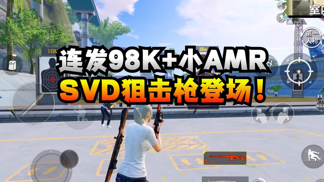 98K、M24,所有非空投狙,你们的王来了!