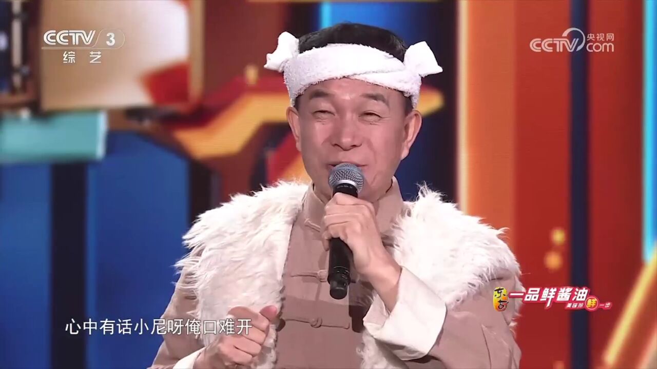 石占明现场演唱“开花调”,听不懂但好听,小尼:我就听懂一个小尼