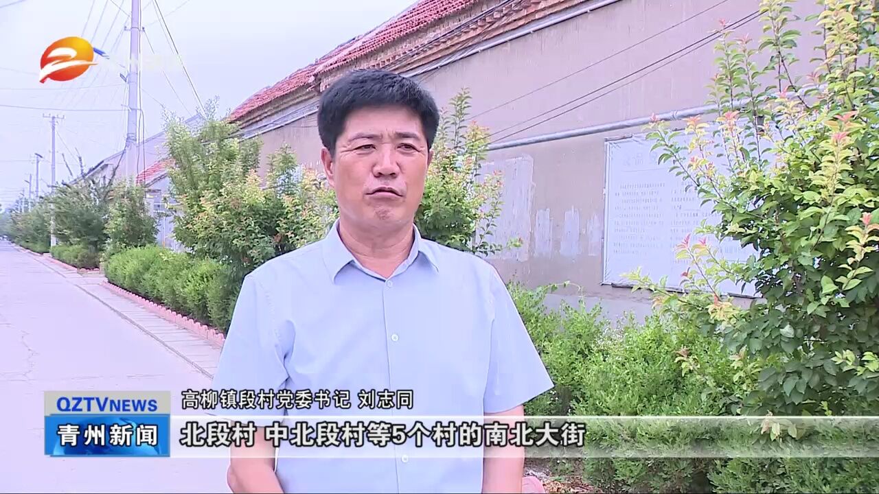 潍坊青州:党建引领 修出乡村“幸福路”