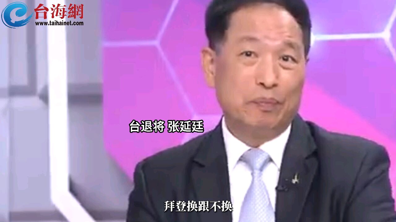 选前换不换拜登? 张延廷:换跟不换 都难挽颓势