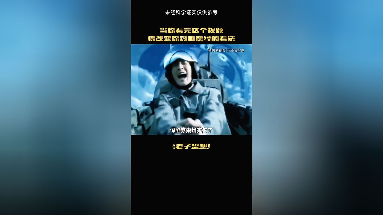 他到底发现了什么