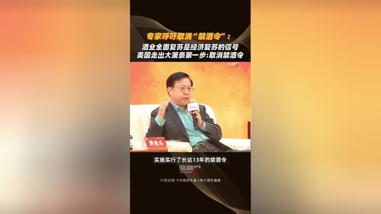 专家呼吁取消禁酒令:酒业全面复苏是经济复苏的信号,美国怎么走出大萧条的?罗斯福做的第一件事就是取消禁酒令