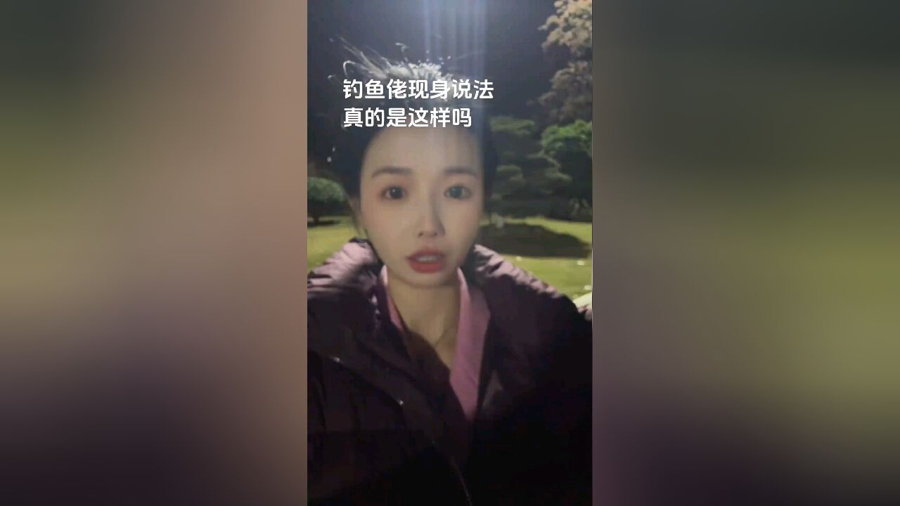 钓鱼人都是这样的吗,这不是挺靠谱的啊!