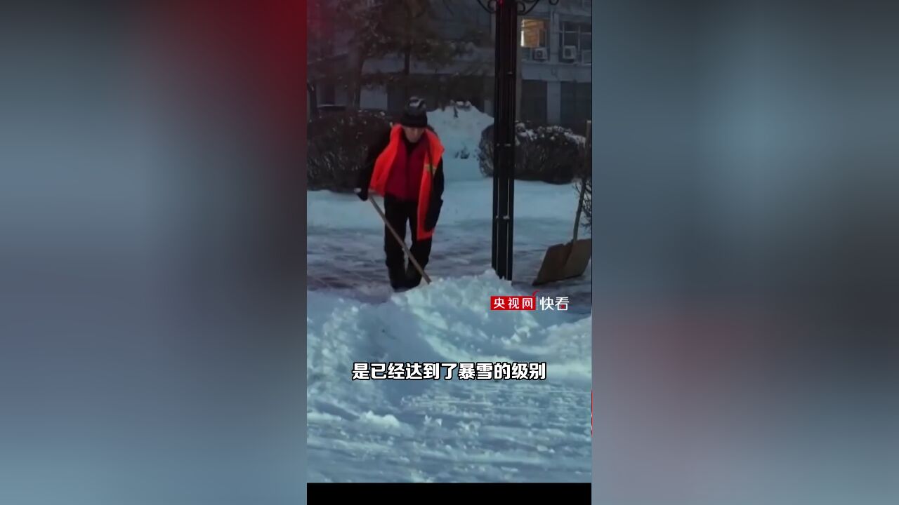 降雪量已达11.4毫米!黑龙江省黑河市入冬以来首场暴雪