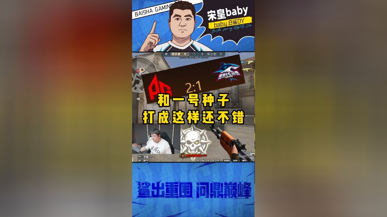 打的还不错了