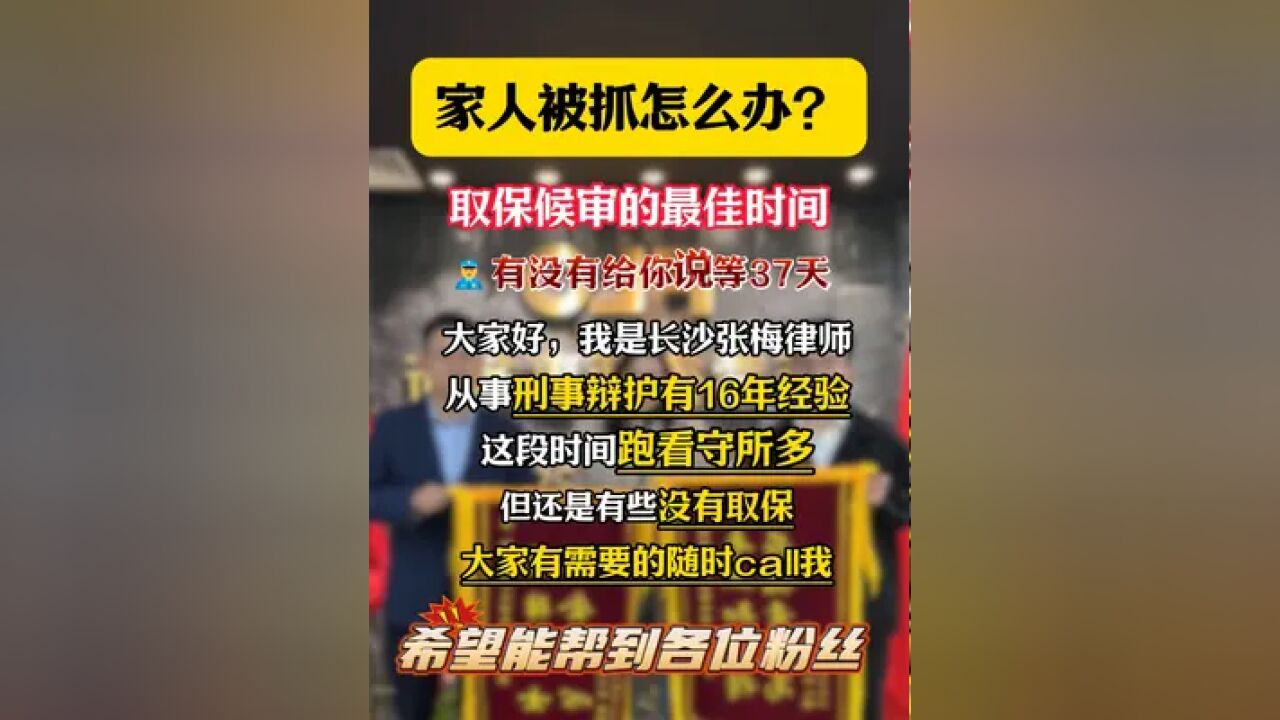 #法律 #法律咨询 #长沙律师 #长沙律师事务所 #刑事律师