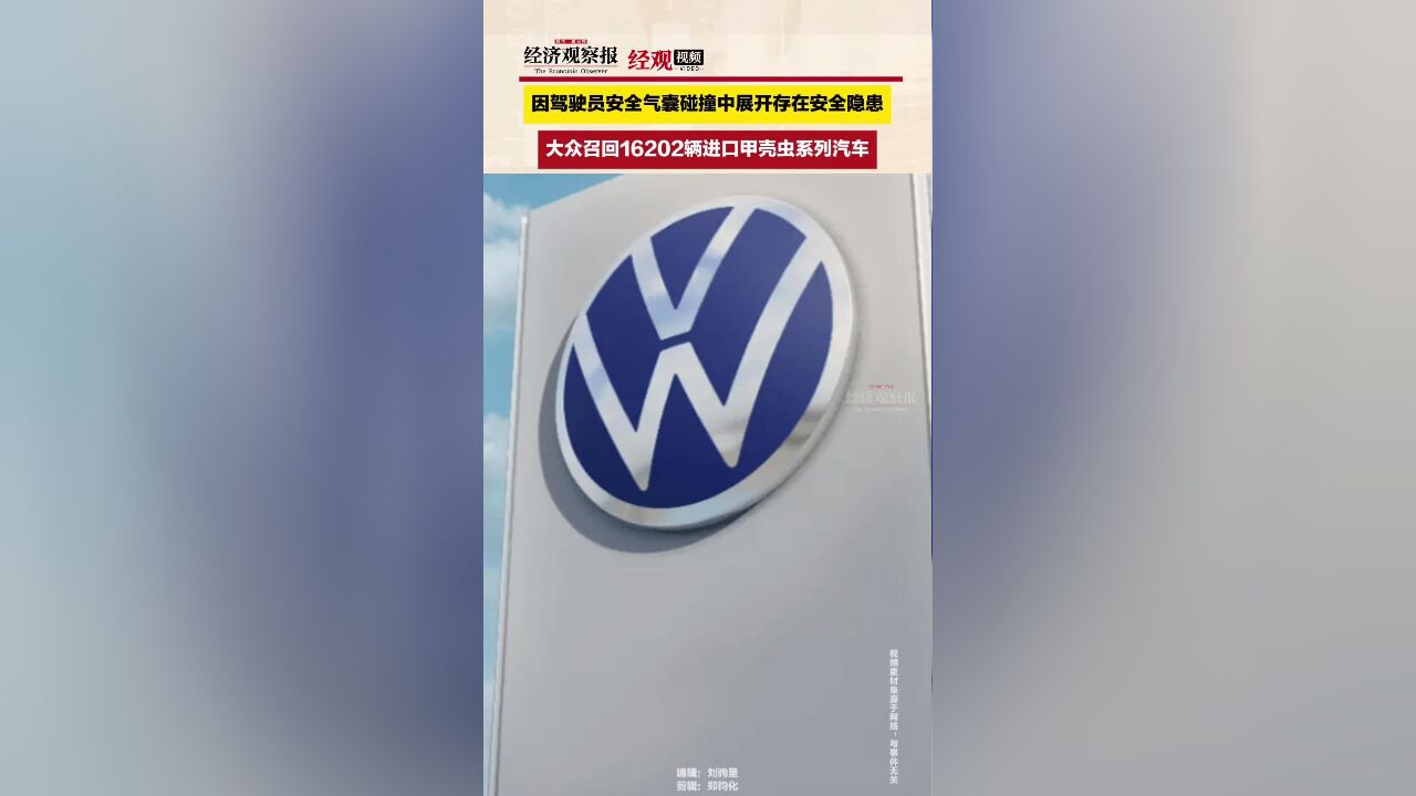 因驾驶员安全气囊碰撞中展开存在安全隐患