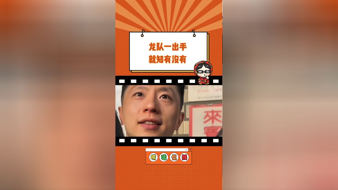 龙队凭颜值拿下众多台湾小迷妹!