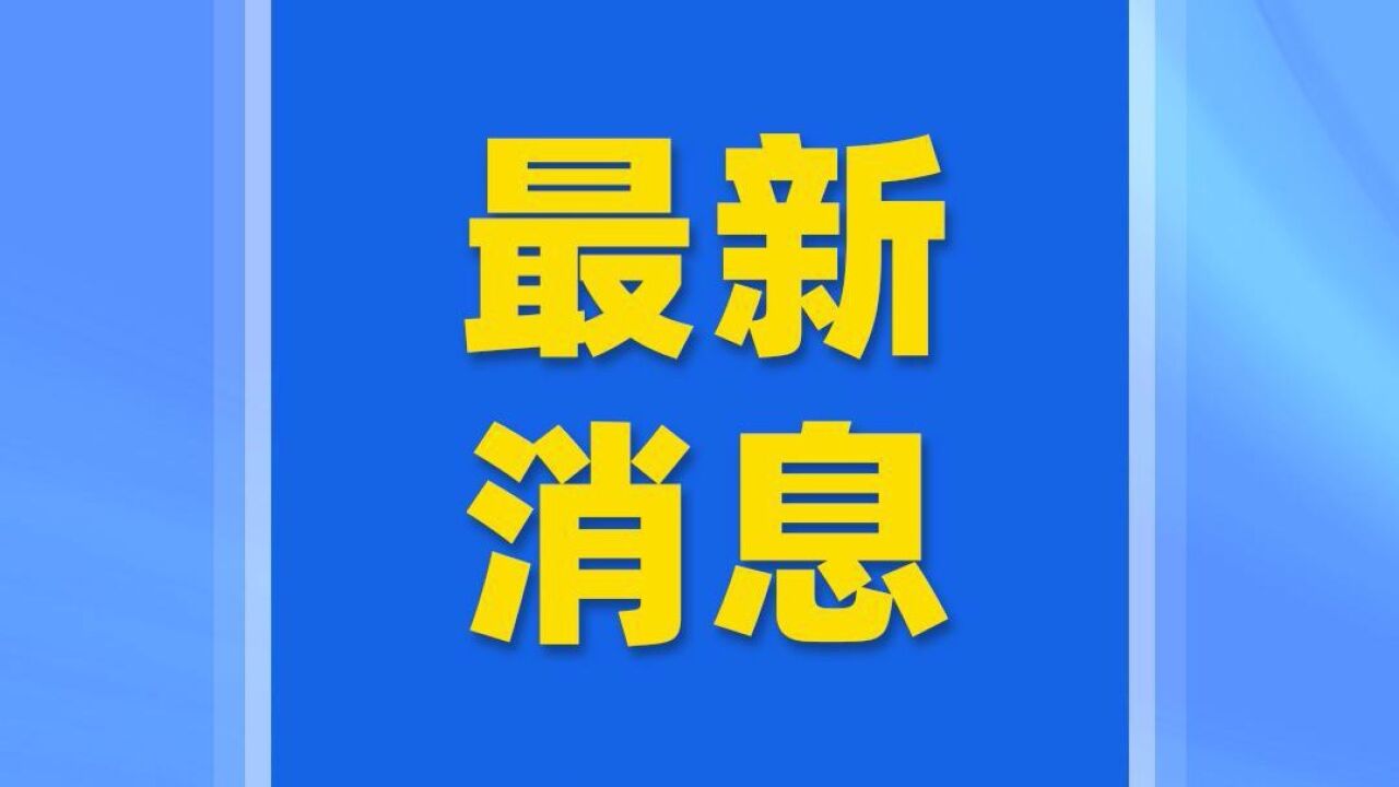 谭明鹤已任广州市天河区委书记