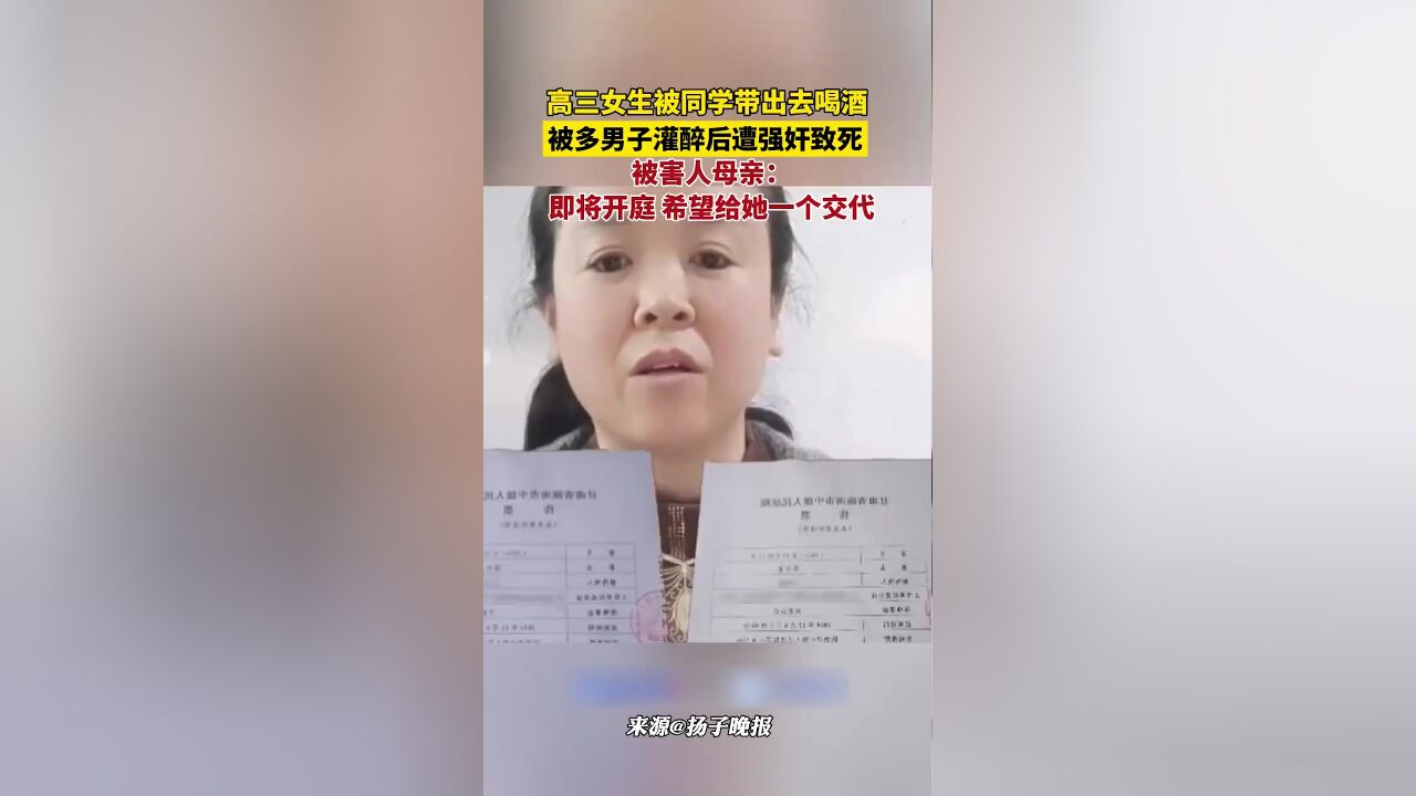 高三女生被社会男子灌醉强奸致死案,将于12月6日在陇南市中级人民法院开庭审理