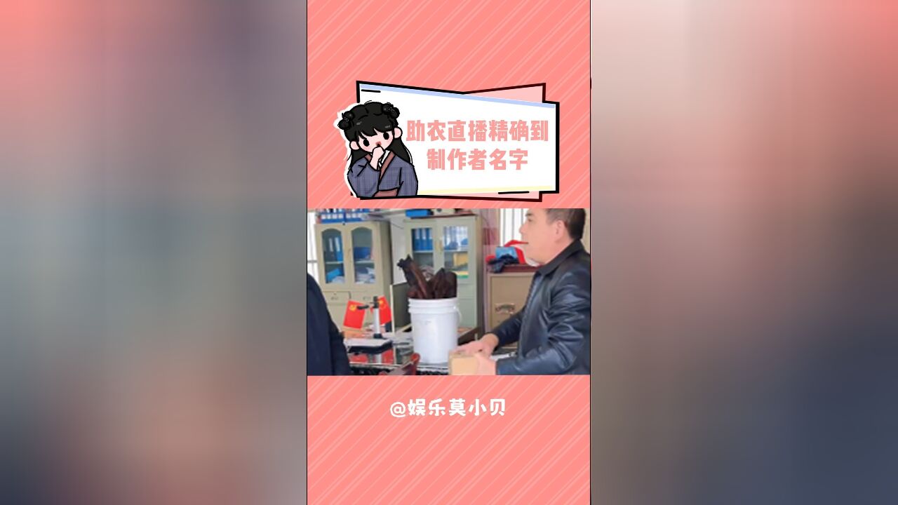 好真诚的助农直播间,心里暖暖的