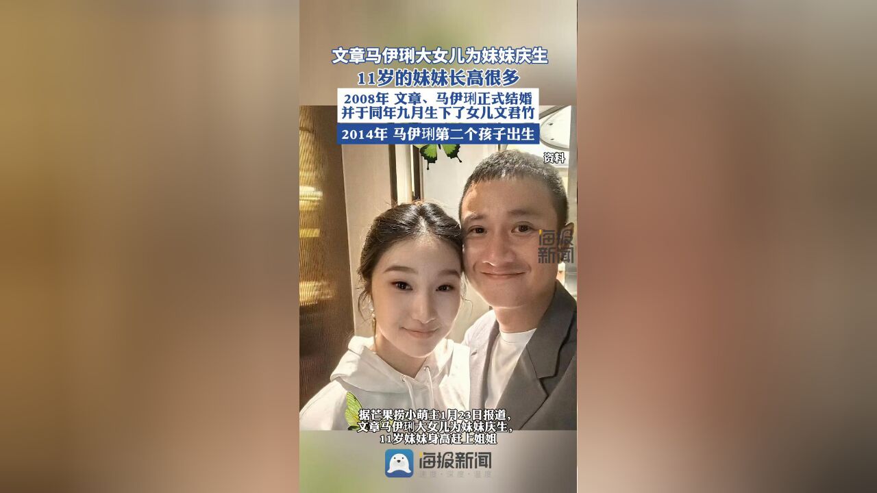 文章马伊琍大女儿为妹妹庆生