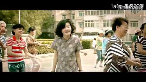 《重返20岁》MV：主题曲《我们的明天》 (中文字幕)