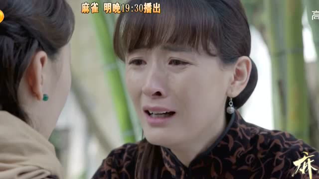 《麻雀DVD版》第58集精彩看点