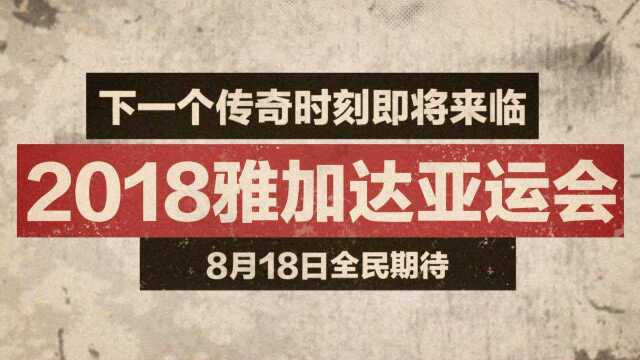 你该知道的中国体育40年