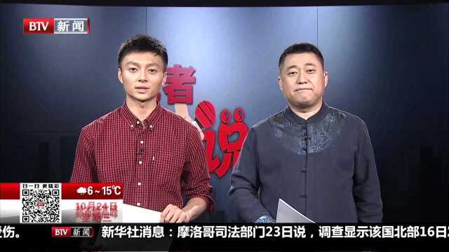 北京国际音乐节 歌剧《切肤之痛》登北京舞台亚洲首演