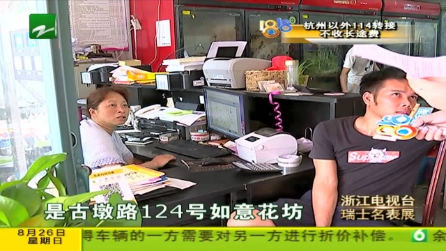 美团上的“隐形花店”(三) “钟爱鲜花”合作商 营业执照同一张