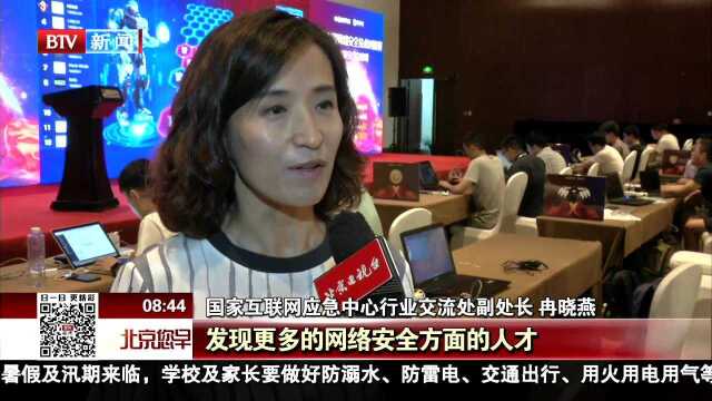 2018中国网络安全年会 个人信息保护成热点