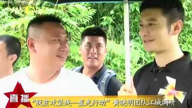 黄晓明为野生小象取名为暖暖 亲自操作无人机观察大象睡觉