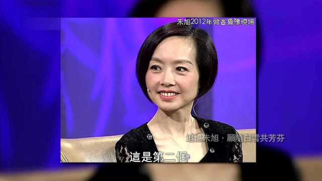 鲁豫有约:从龙套演员到著名话剧演员,朱旭先生的成长历程