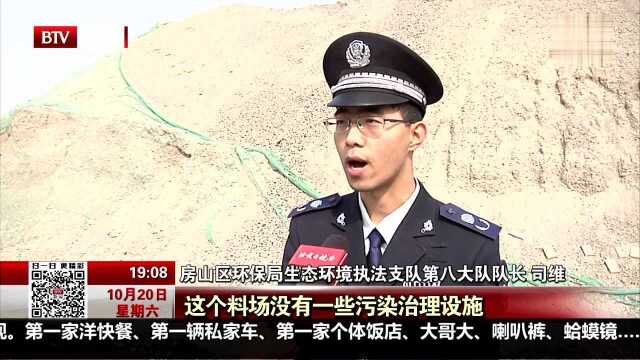 市环保局检查组“四不两直”赴房山区突查环境污染