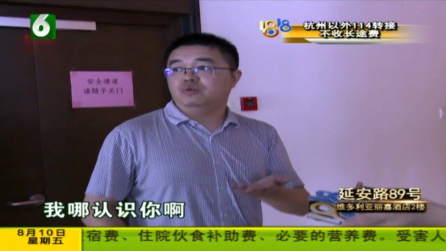 “鲁能集团”接管 “严总”“林总”不管?