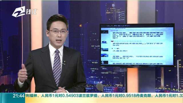 杭州老股民陷虚假“期货投资” 半个月230万打了水漂 警方跨省捣毁诈骗团伙