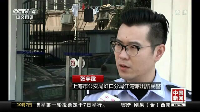 上海警方捣毁一保健品诈骗窝点 抓获18名嫌疑人 涉案金额上百万