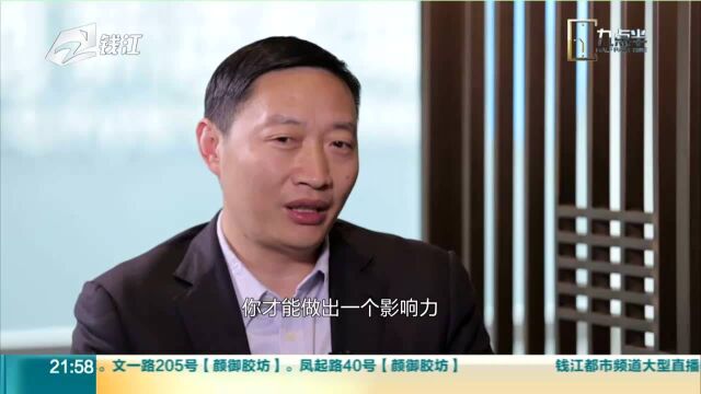 “hello新时代”改革开放40年 十年磨一剑——杭州新天地集团