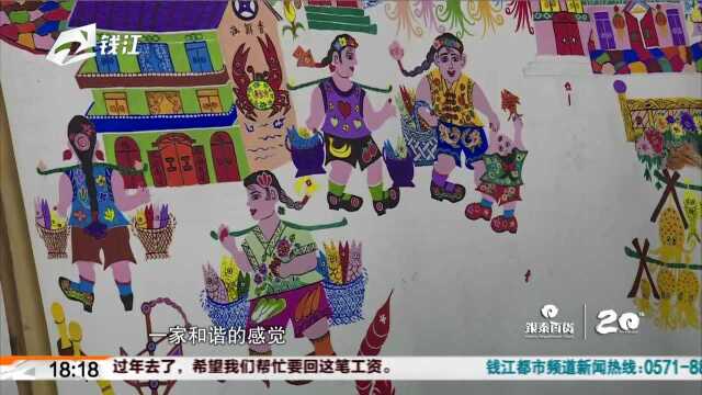 洞头:色彩斑斓渔民画 浓浓的年味画出来