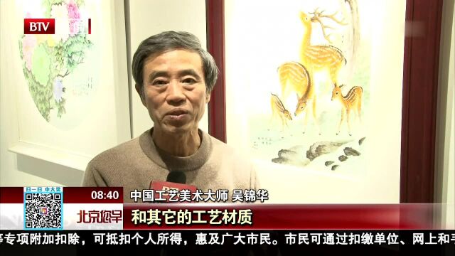 景德镇陶瓷绘画精品全国巡展开幕