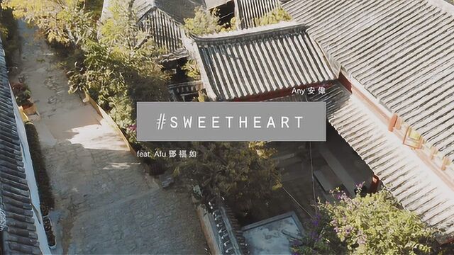 Any安伟、邓福如《Sweetheart》