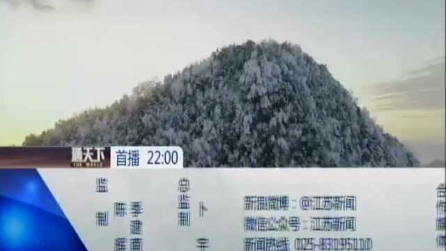 华中雪岩:仙藻云山 美丽乡村