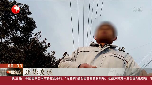 河北华林公司宣扬“酸碱平技术”涉嫌组织领导传销活动被调查