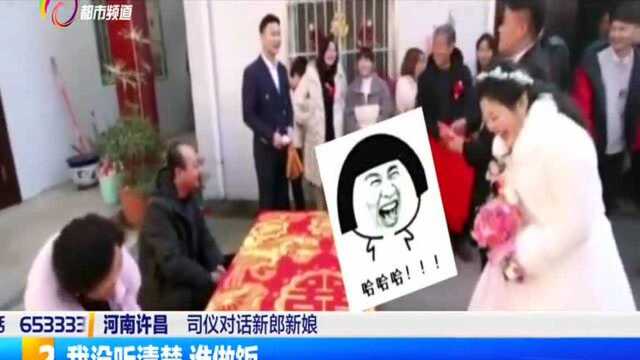 婚礼视频红遍网络 新郎说真的不是故意的