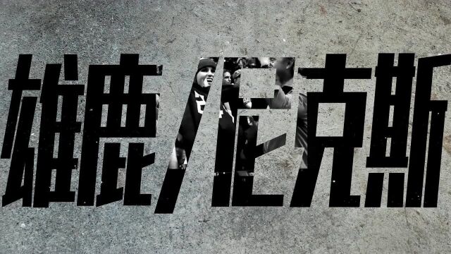 腾讯NBA《超级比赛日》群星上演年终大战 詹库宿敌相遇再续前“怨”