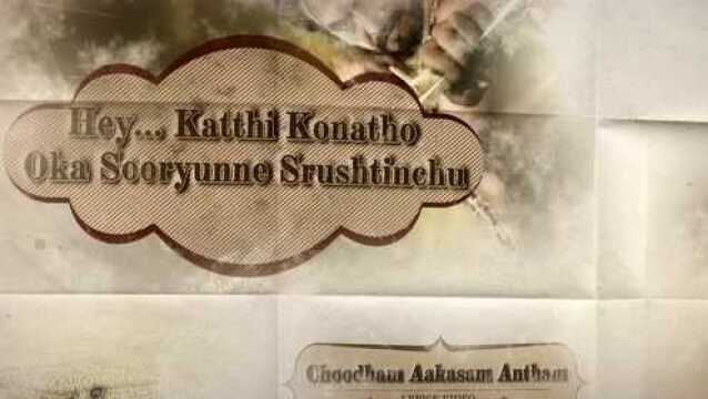 Choodham Aakasam Antham (Lyric Video)