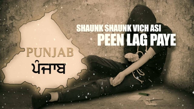 Put Ta Punjab (Lyric Video)