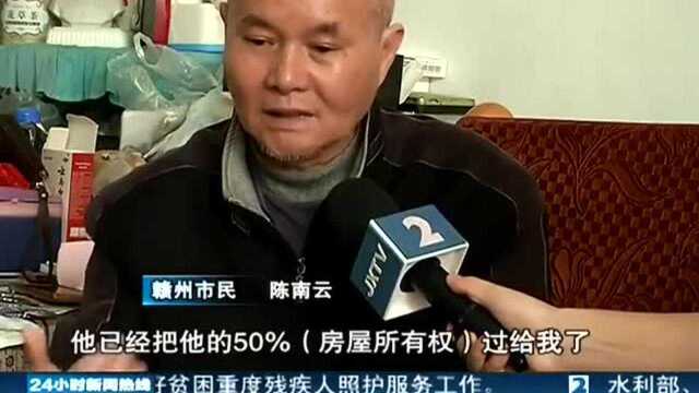 赣州:房屋过户难倒六旬老人 赣州新余两地奔波多次无结果