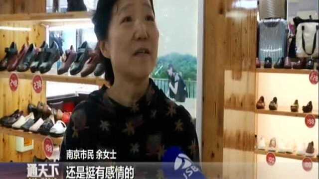 “山百”大楼被拍卖 作为老南京人他们有话说