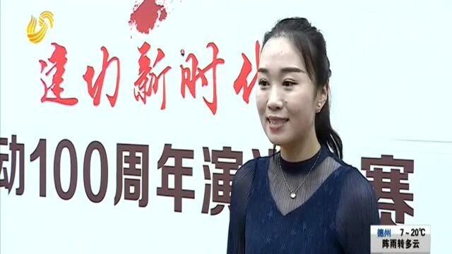 青年演讲比赛 纪念五四运动100周年