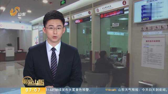 山东将首次通过商业银行柜台市场发行10亿元政府债券