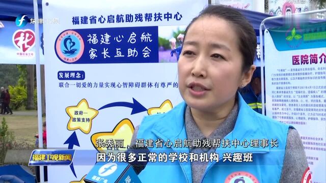 国际社工日:宣传社工 服务社会 福建省2019年社会工作主题宣传活动在福州举行