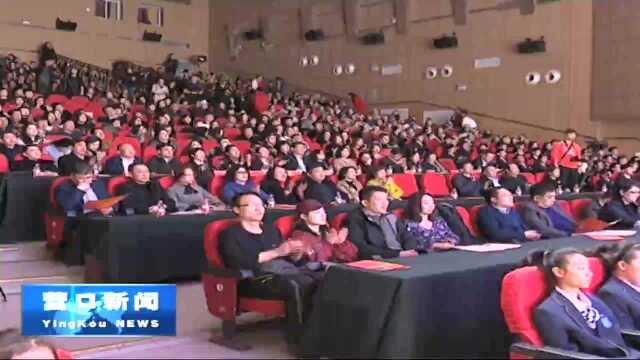 营口市举行“筑梦新时代 有礼共成长”营口有礼文艺汇演