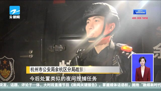 “战狼突击队”出击 举行夜间搜捕演练