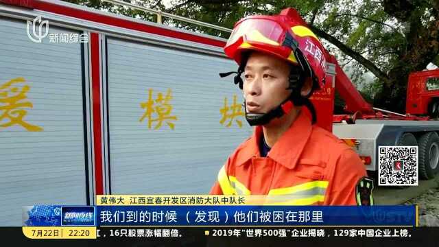 江西靖安:山洪暴发283名“驴友”被困 4人遇难其他人员已获救