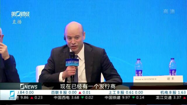 伦交所首席执行官:沪伦通已箭在弦上