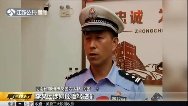 郑州:这个飙车的“网红”栽了! 骑摩托追高铁时速280公里 落网后忏悔年少轻狂