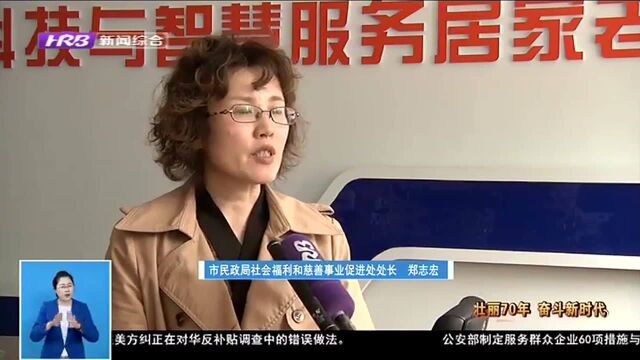 “需求侧”撬动“供给侧”哈尔滨市养老服务业向“精”“专”发力