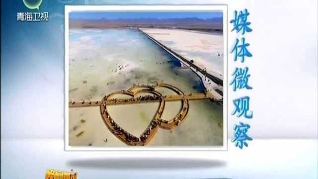 中国新闻网:茶卡盐湖“天空壹号”景区 将于7月11日正式开园